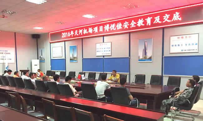 博悅佳輕質(zhì)墻板助力天河機(jī)場(chǎng)T3航站樓建設(shè)發(fā)展