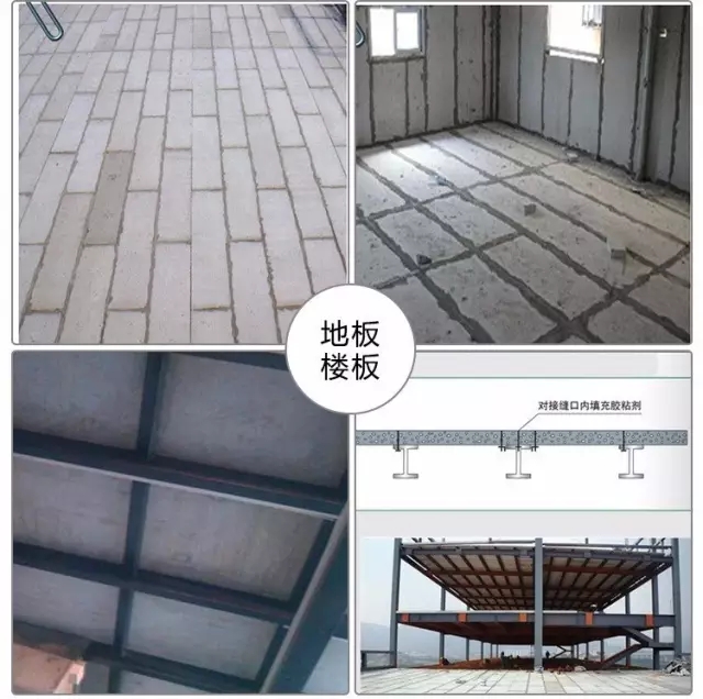 湖北博悅佳輕質(zhì)隔墻板應(yīng)用案例