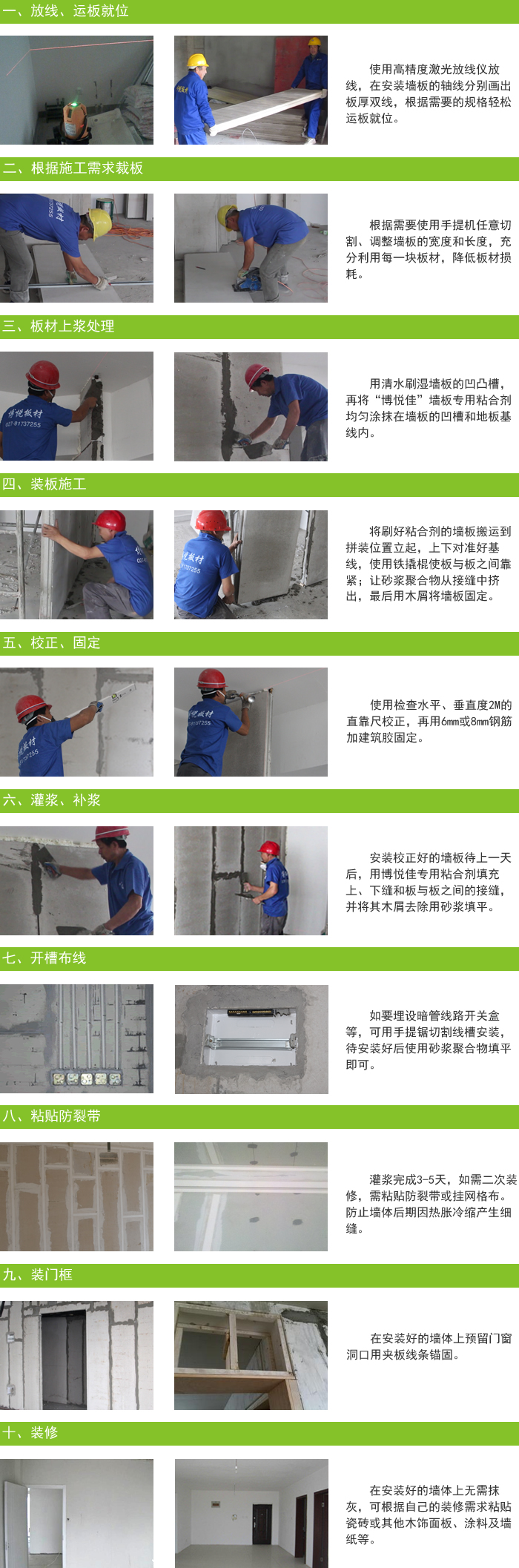 輕質(zhì)隔墻板安裝流程，隔墻板施工方法，如何快速安裝輕質(zhì)隔墻板，輕質(zhì)隔墻板在施工安裝上有什么優(yōu)勢