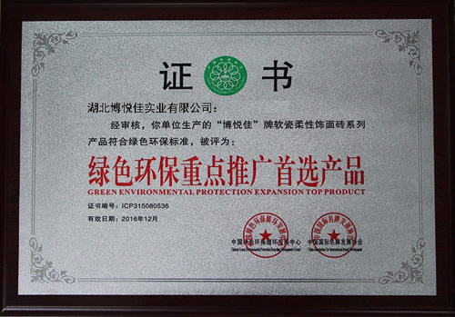 綠色環(huán)保重點(diǎn)推廣首選產(chǎn)品  自保溫外墻板