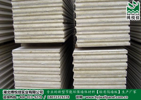 選購(gòu)輕質(zhì)隔墻板要仔細(xì),選擇正規(guī)生產(chǎn)廠家