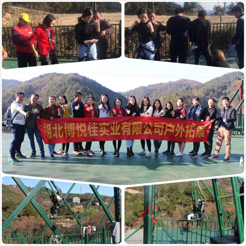 湖北博悅佳黃陂清涼寨戶外拓展團建
