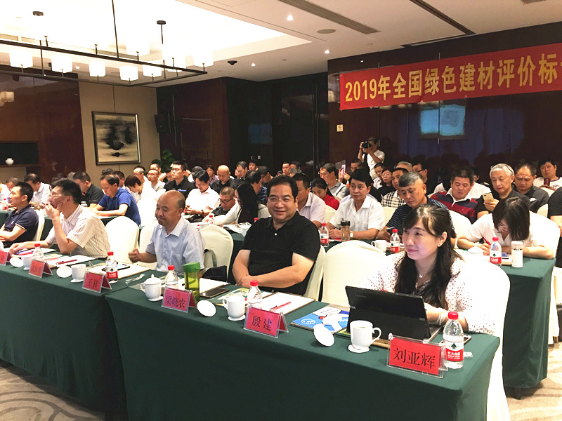 全國綠色建材評價標識交流會在揚州成功舉辦
