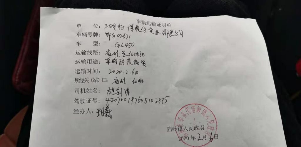 暖心！湖北博悅佳再次捐贈4000只口罩助力疫情前線