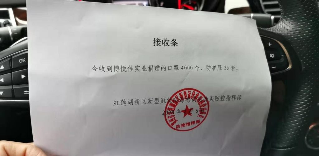 暖心！湖北博悅佳再次捐贈4000只口罩助力疫情前線