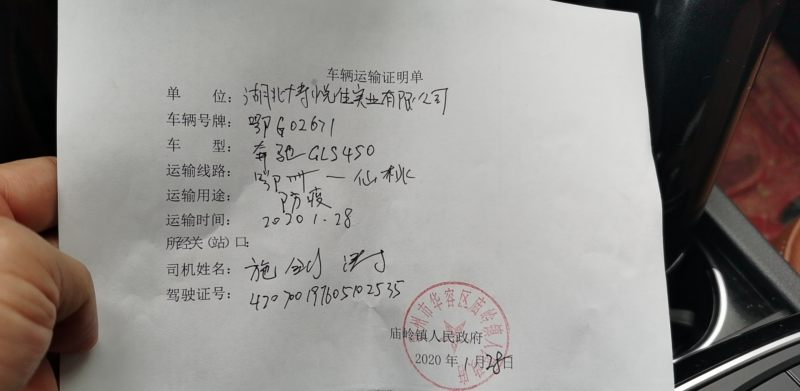 疫情無情人有情！博悅佳第二次向湖北鄂州捐贈防護(hù)口罩和手套