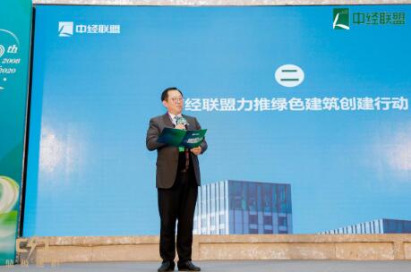 圖片4.png 中經(jīng)聯(lián)盟力推綠色建筑創(chuàng)建行動(dòng)