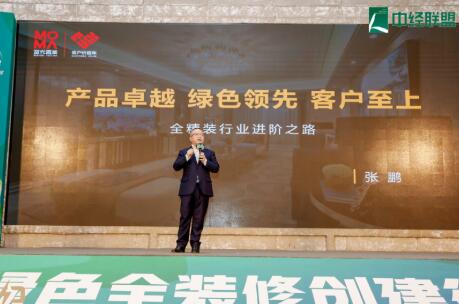 圖片2.png 中經(jīng)聯(lián)盟力推綠色建筑創(chuàng)建行動(dòng)