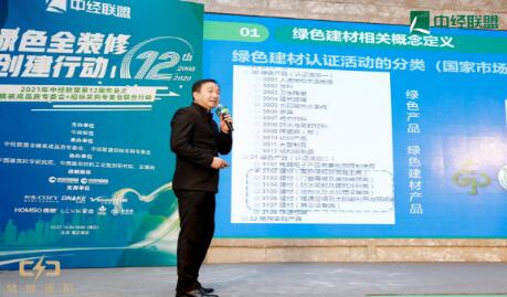 圖片7.png 中經(jīng)聯(lián)盟力推綠色建筑創(chuàng)建行動(dòng)