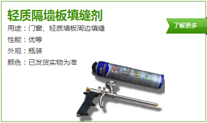 輕質(zhì)隔墻填縫劑_勻質(zhì)自保溫砌塊廠(chǎng)家