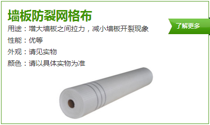 輕質(zhì)隔墻板防裂網(wǎng)格布_勻質(zhì)自保溫砌塊廠(chǎng)家