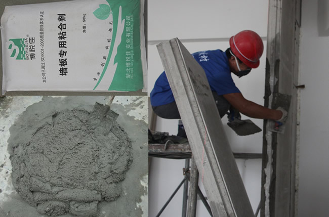 輕質(zhì)隔墻板專用粘合劑