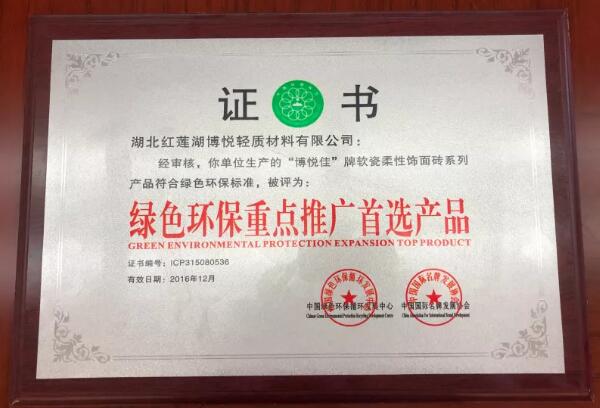 展商推介 | 湖北博悅佳實(shí)業(yè)有限公司——科技求進(jìn)步、創(chuàng)新求未來(lái)、質(zhì)量求生存、信譽(yù)求發(fā)展