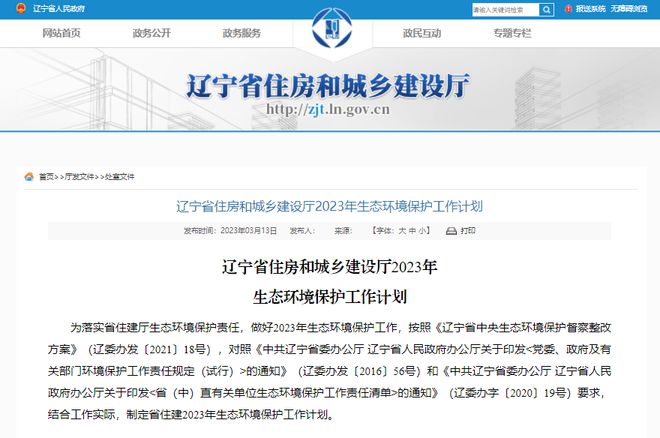 遼寧：2023年城鎮(zhèn)新建綠色建筑占新建建筑比例爭取達到90%