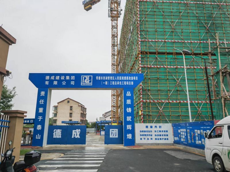 湖南常德西湖管理區(qū)人民醫(yī)院改造項(xiàng)目