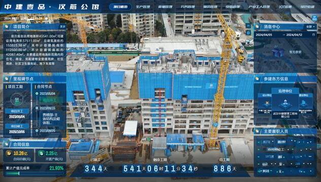 武漢首屆智能建造標(biāo)桿項(xiàng)目競(jìng)賽啟動(dòng)