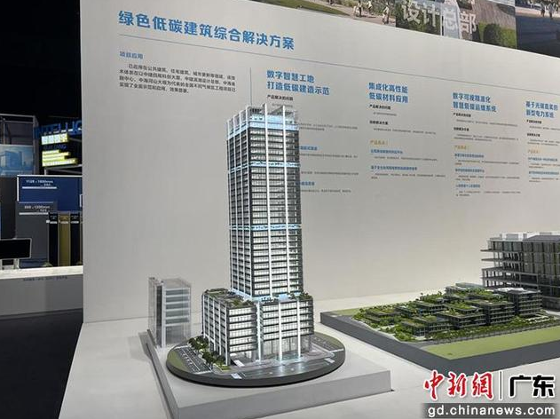 首座超高層金級碳中和建筑亮相中國建筑科技展