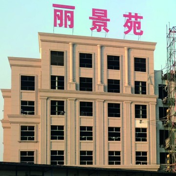 博歐EPS裝飾線條工程案例：麗景苑小區(qū)外墻立面裝飾工程項(xiàng)目